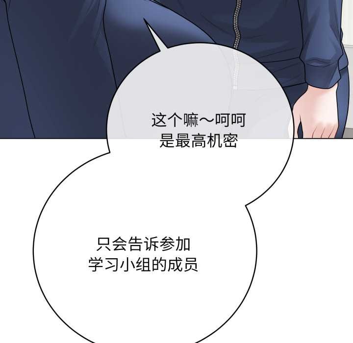 《最后的冲刺》第33话