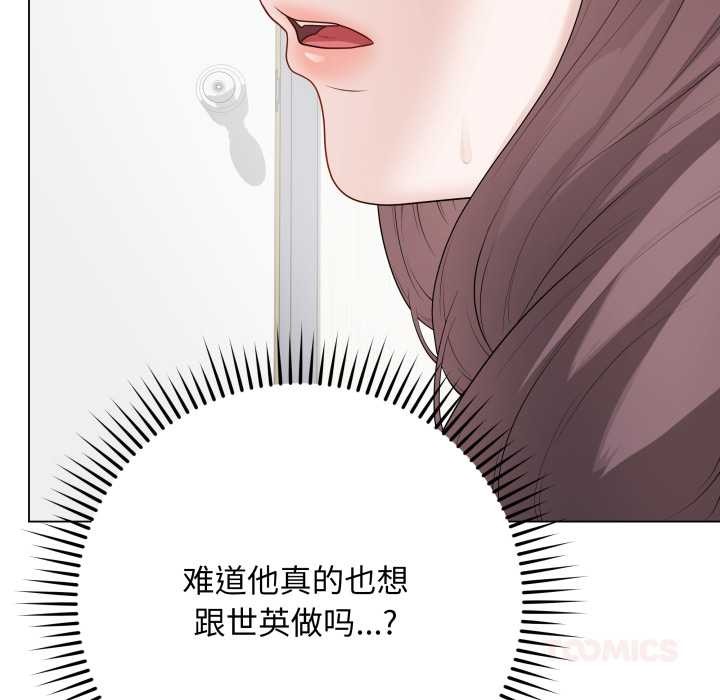 《最后的冲刺》第33话