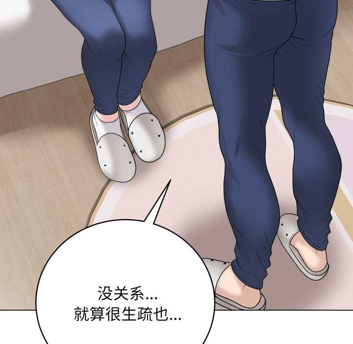 《最后的冲刺》第33话