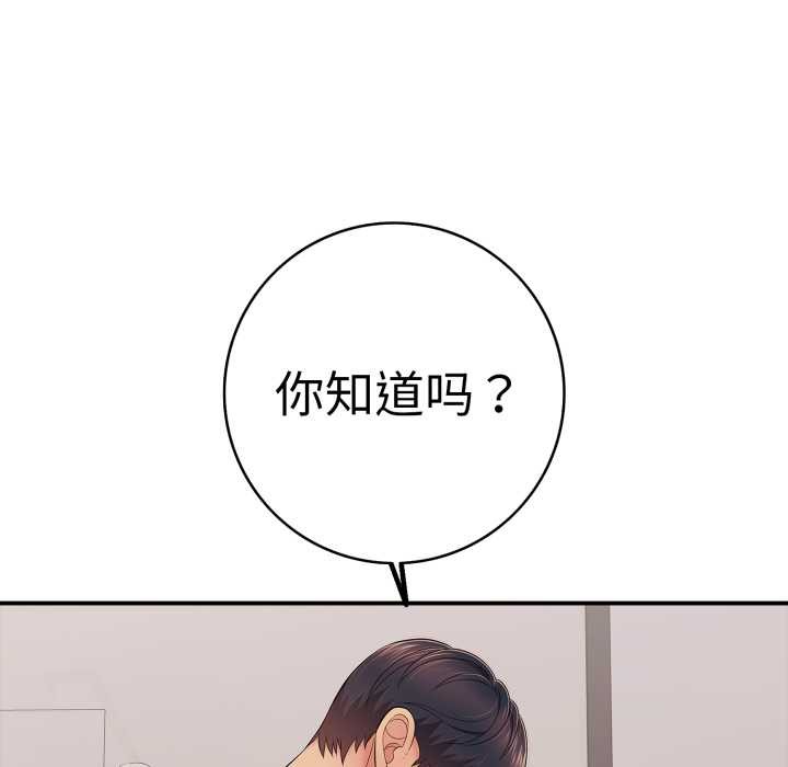 再愛我一次第40話