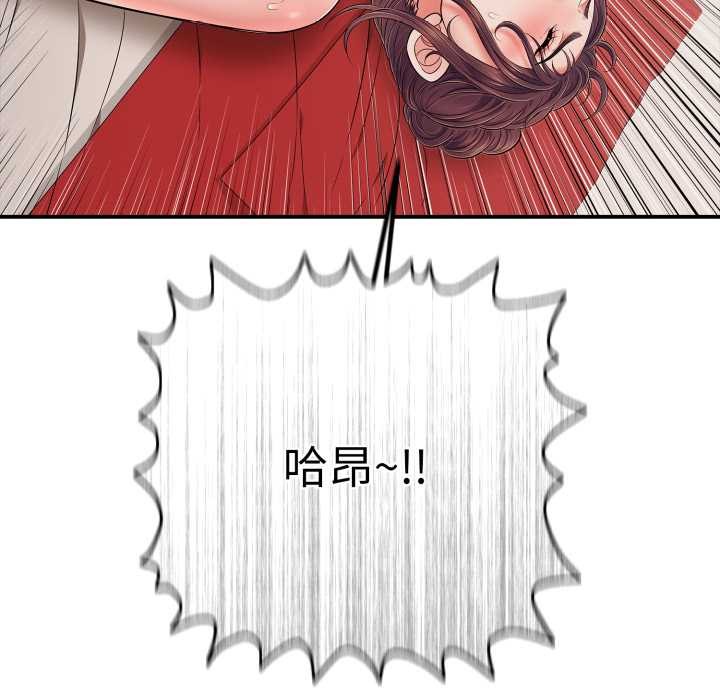 再愛我一次第40話