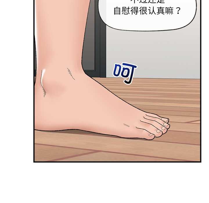 催眠手机第41話
