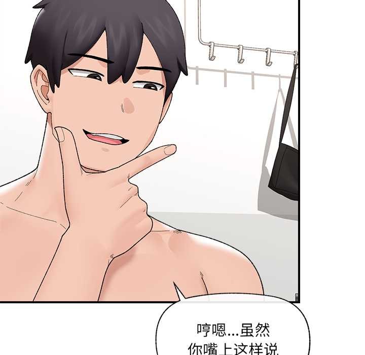 催眠手機第41話