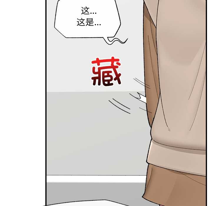 催眠手機第41話