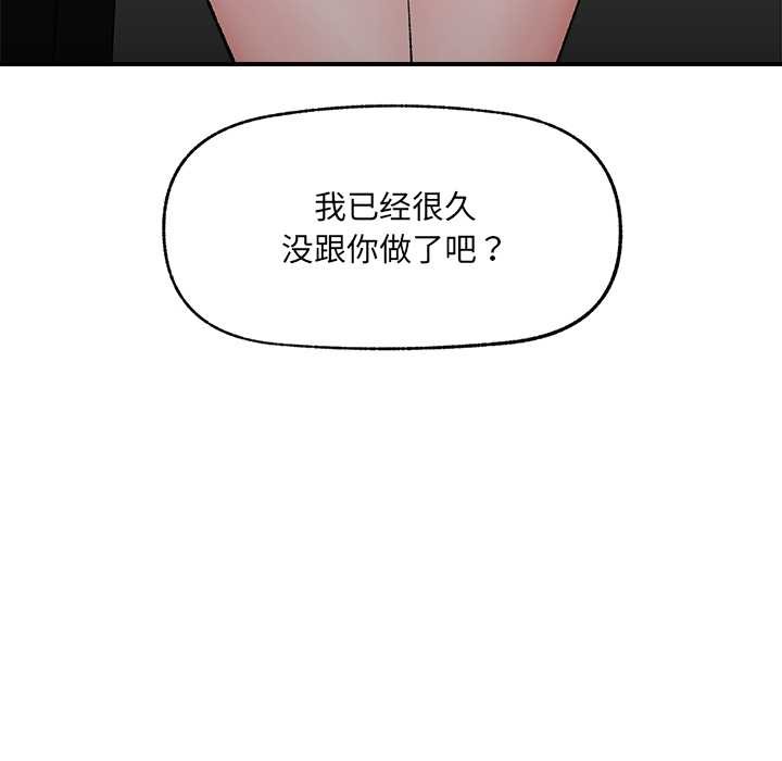 催眠手机第41話