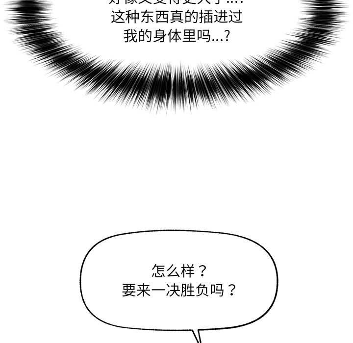 催眠手机第41話