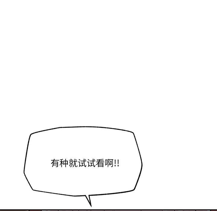 催眠手机第41話