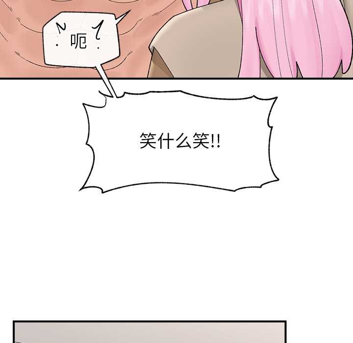 催眠手機第41話