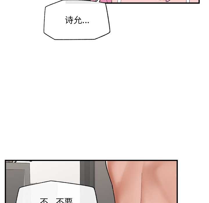 催眠手机第41話