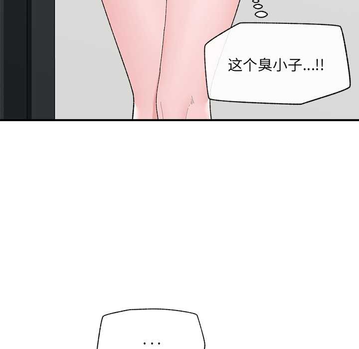 催眠手機第41話