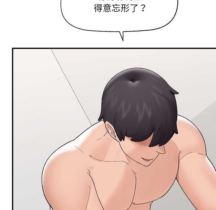 催眠手機第41話