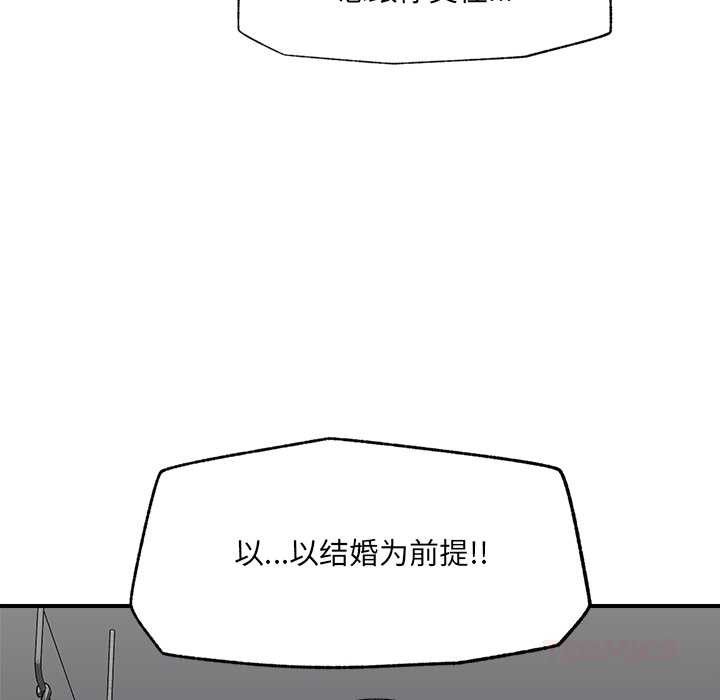 催眠手機第41話