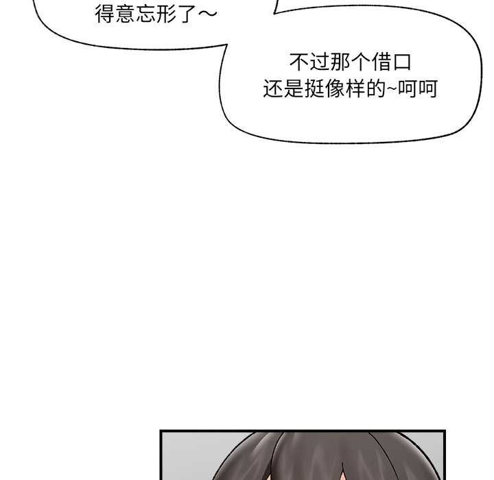 催眠手机第41話
