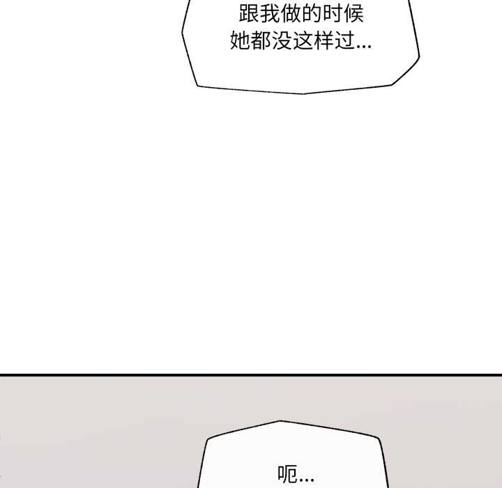 催眠手機第41話