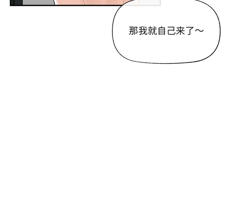 催眠手機第41話
