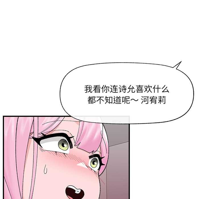催眠手机第41話