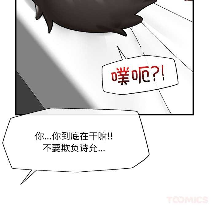 催眠手机第41話