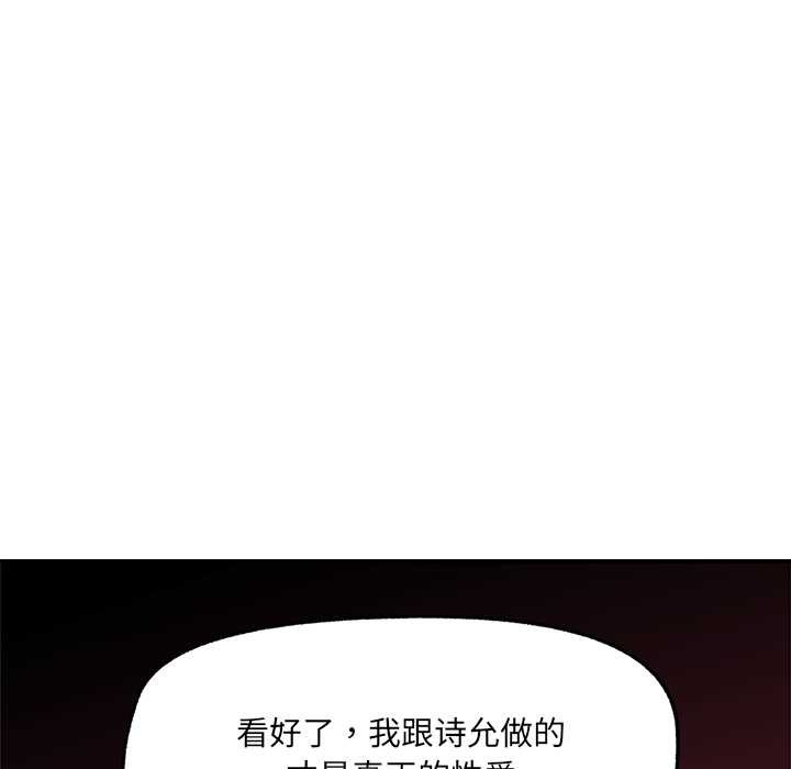 催眠手机第41話