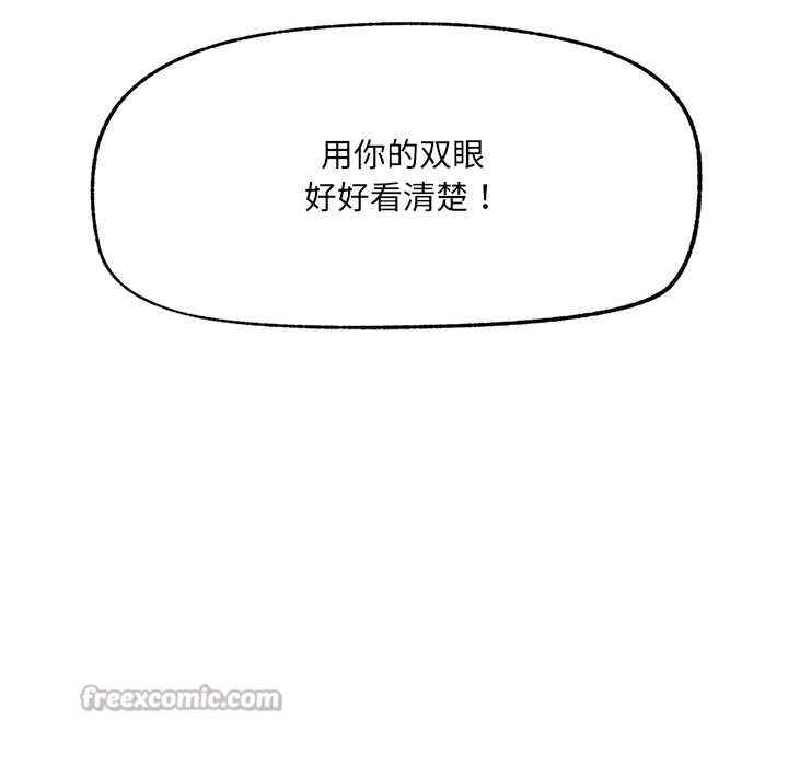 催眠手機第41話