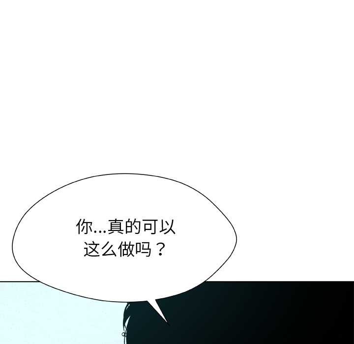 被幸運詛咒的人第13話