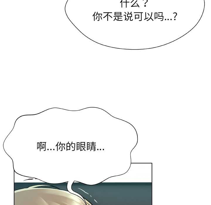 被幸运诅咒的人第13話