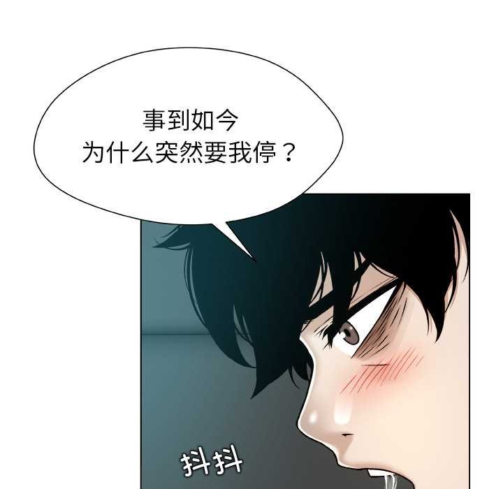 被幸運詛咒的人第13話