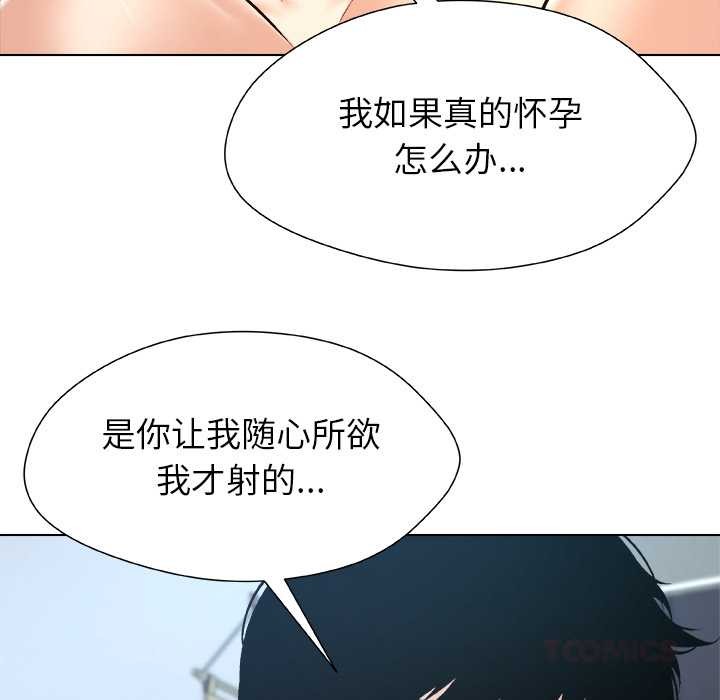 被幸运诅咒的人第13話