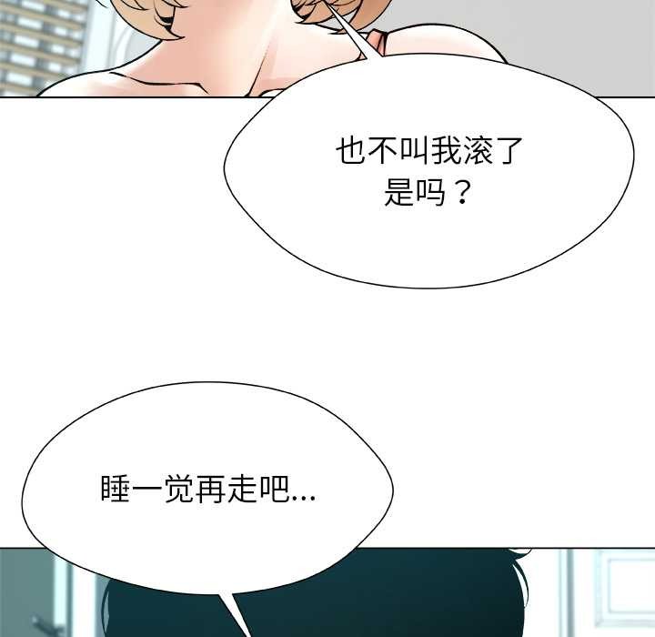 被幸运诅咒的人第13話