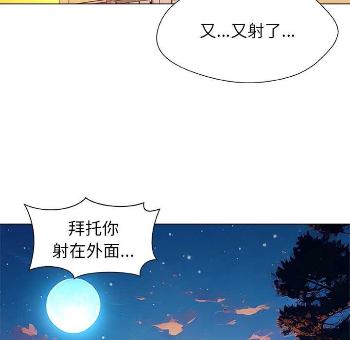 被幸運詛咒的人第13話