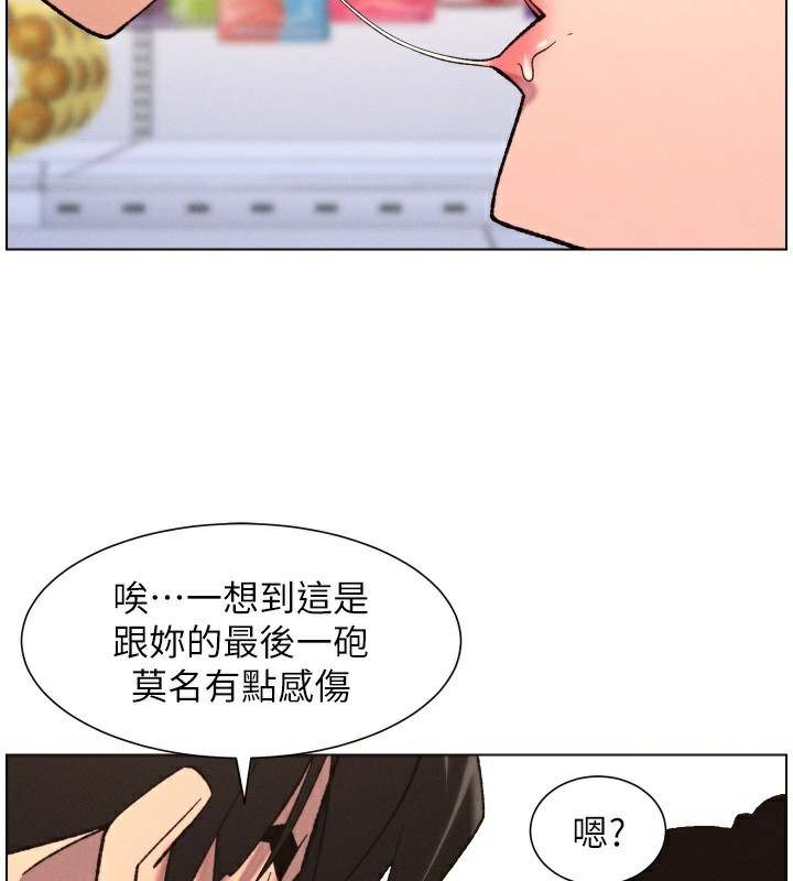 兄妹的秘密授课第80話-第一次在街上愛的碰撞