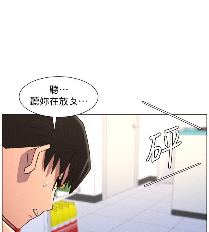 《兄妹的秘密授课》第80话-第一次在街上爱的碰撞