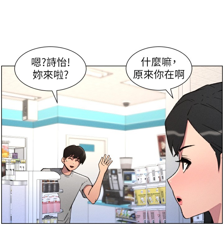 兄妹的秘密授課第80話-第一次在街上愛的碰撞