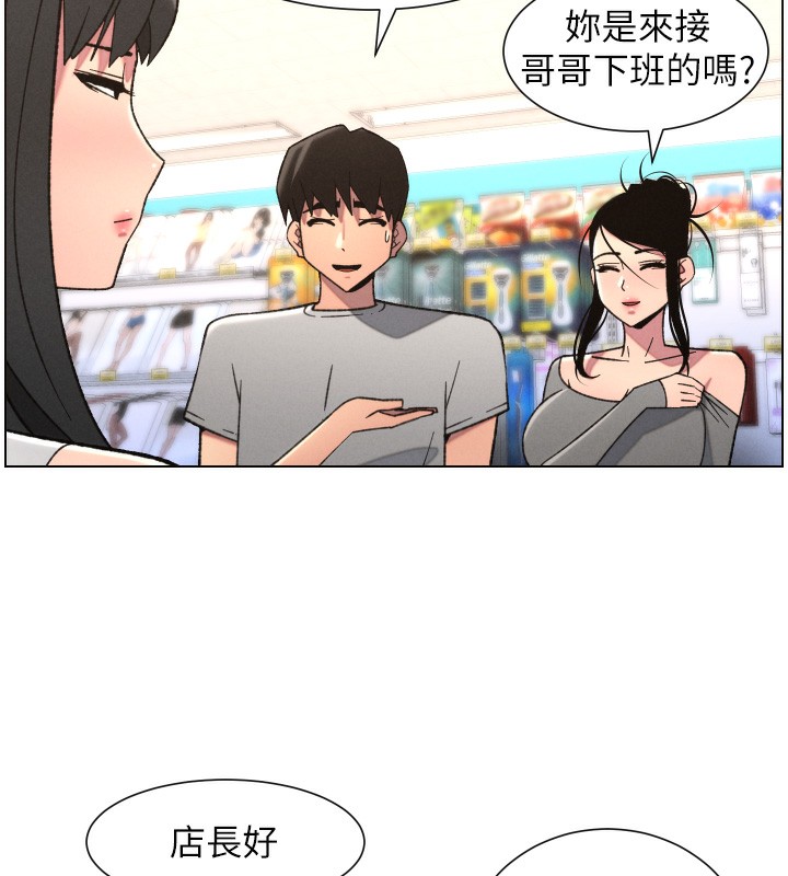 兄妹的秘密授课第80話-第一次在街上愛的碰撞