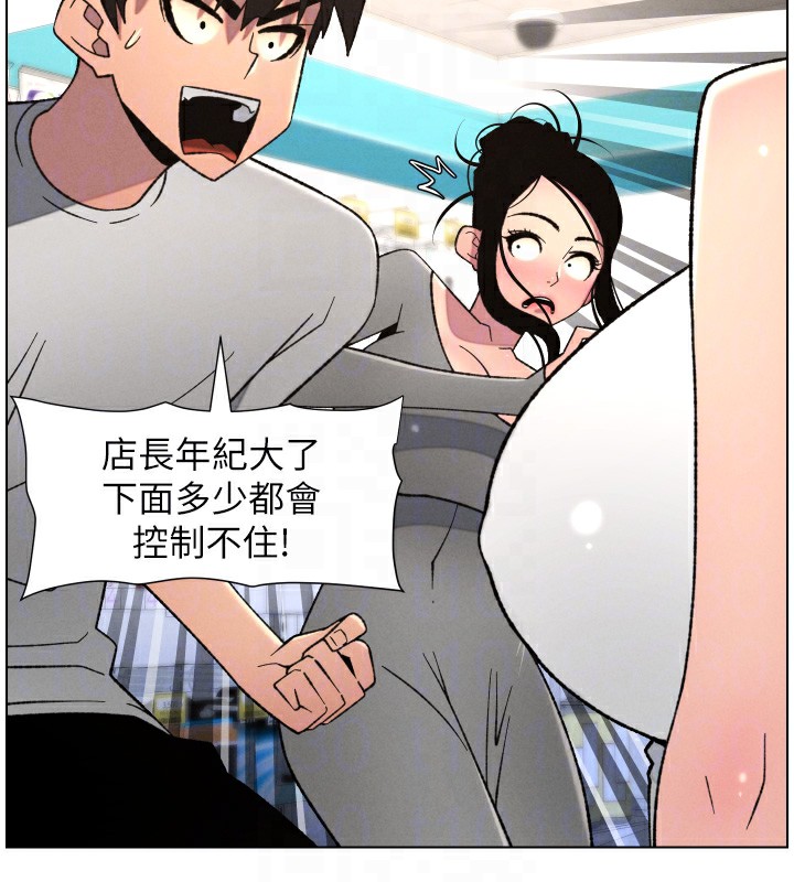 兄妹的秘密授課第80話-第一次在街上愛的碰撞