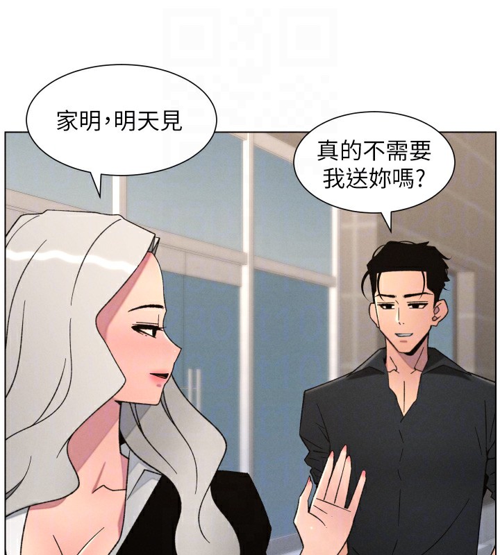 兄妹的秘密授課第80話-第一次在街上愛的碰撞