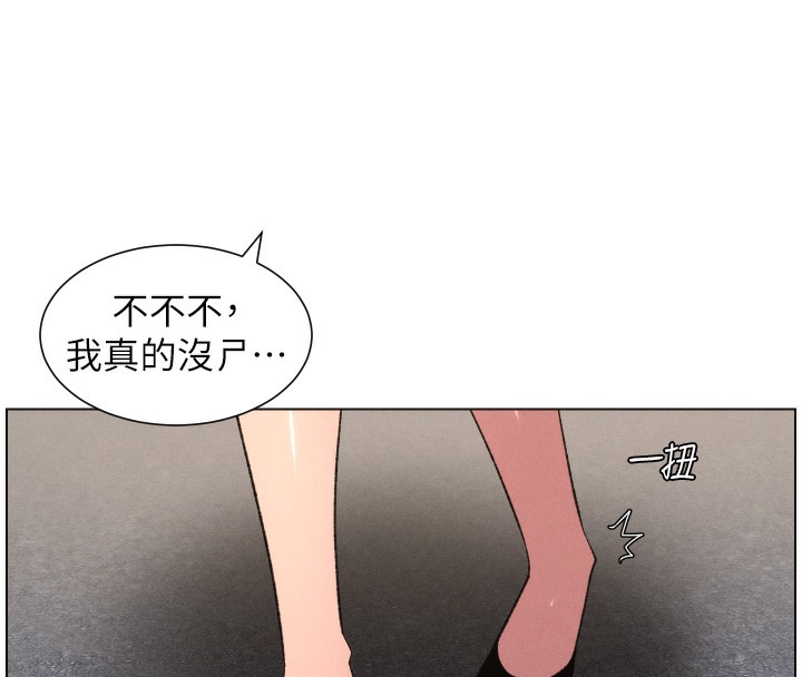 兄妹的秘密授课第80話-第一次在街上愛的碰撞