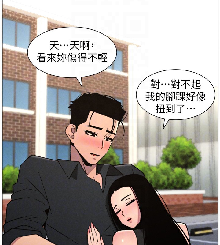兄妹的秘密授課第80話-第一次在街上愛的碰撞