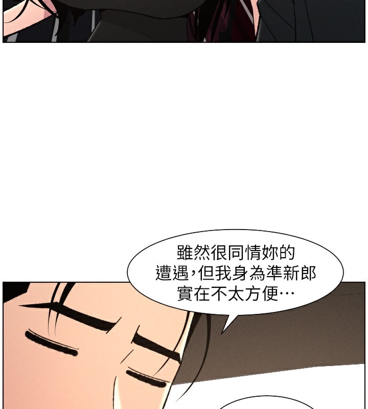 兄妹的秘密授课第80話-第一次在街上愛的碰撞