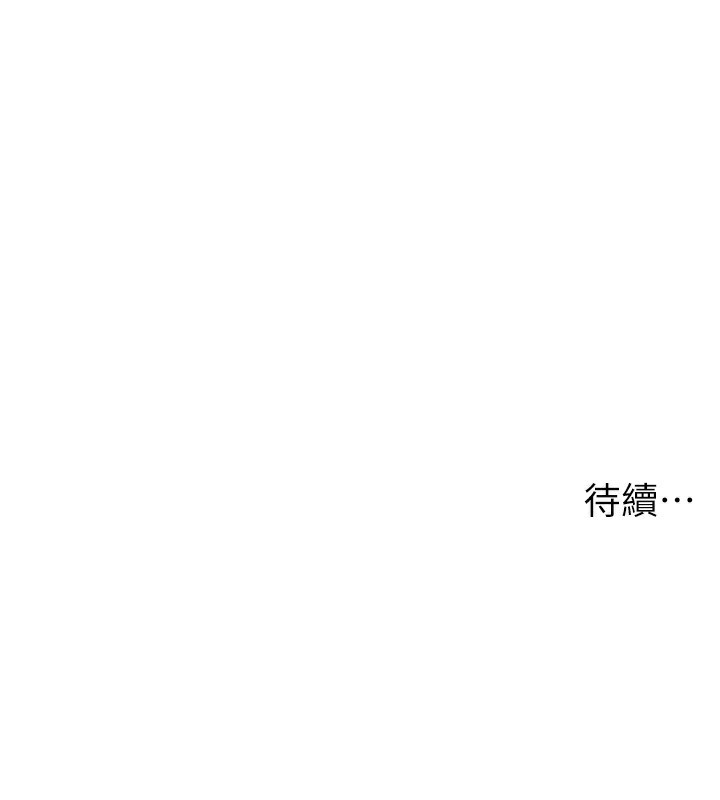 兄妹的秘密授课第80話-第一次在街上愛的碰撞