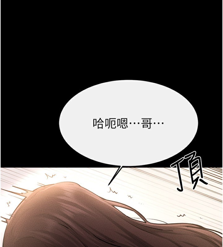 继母与继姐第92話-挨打的感覺好奇怪