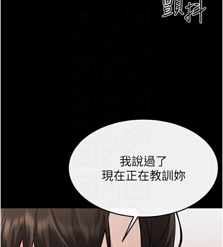 继母与继姐第92話-挨打的感覺好奇怪