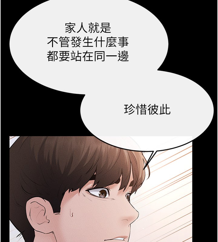 继母与继姐第92話-挨打的感覺好奇怪
