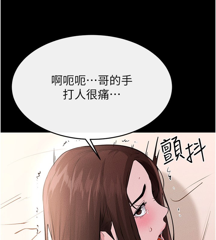 继母与继姐第92話-挨打的感覺好奇怪