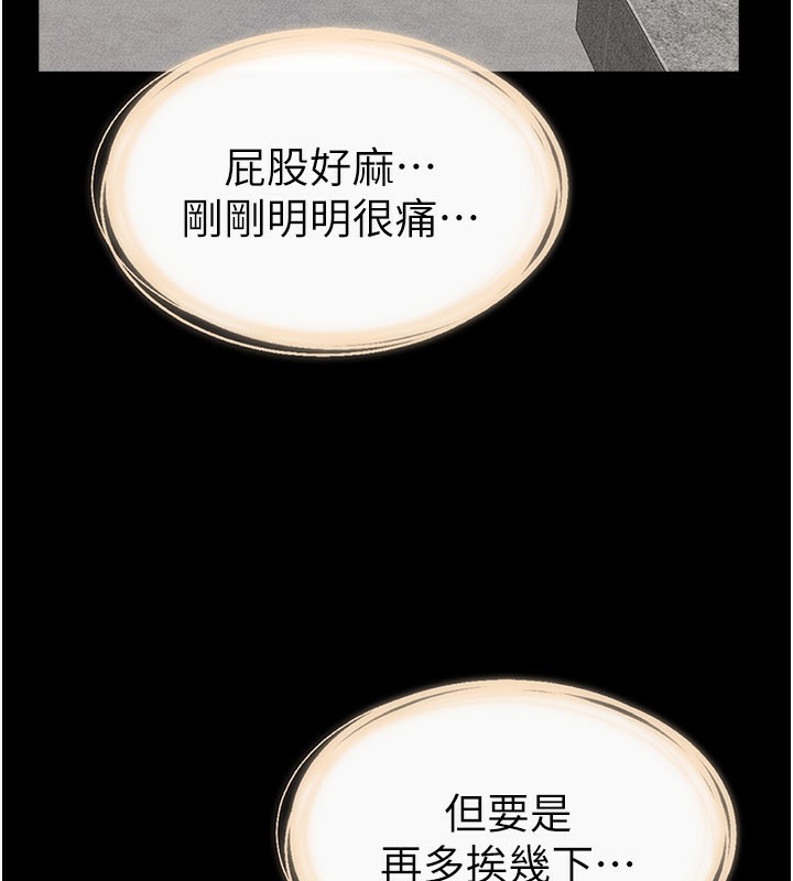 继母与继姐第92話-挨打的感覺好奇怪