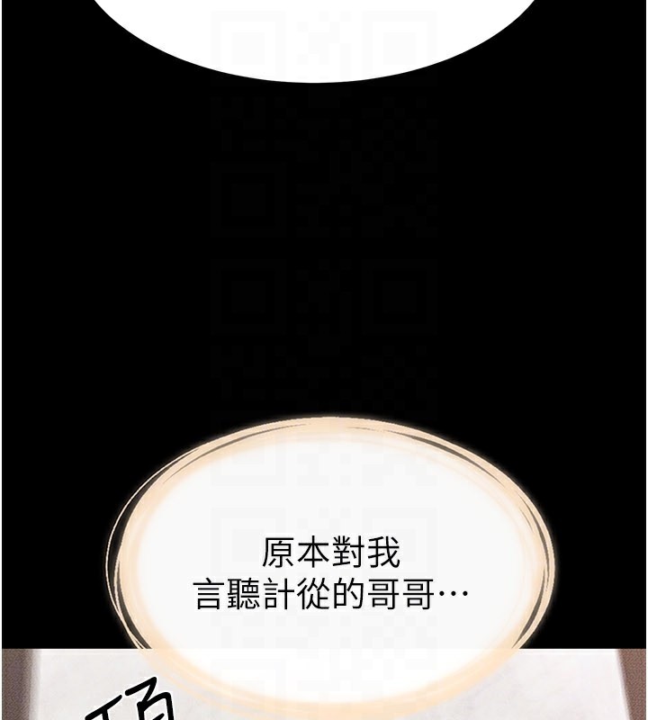 继母与继姐第92話-挨打的感覺好奇怪