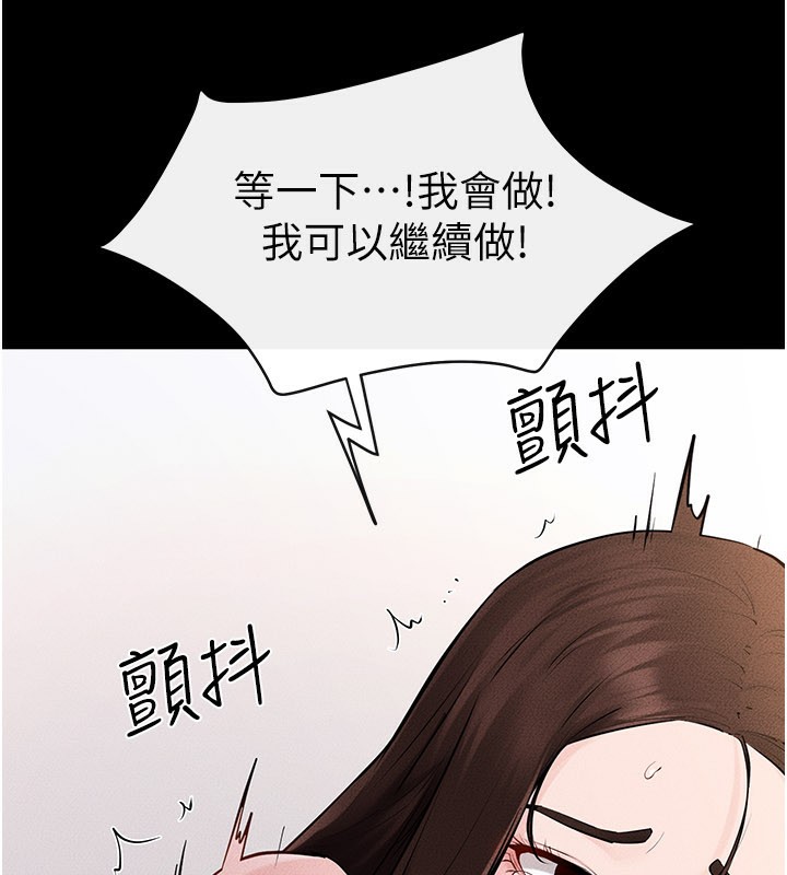 繼母與繼姐第92話-挨打的感覺好奇怪