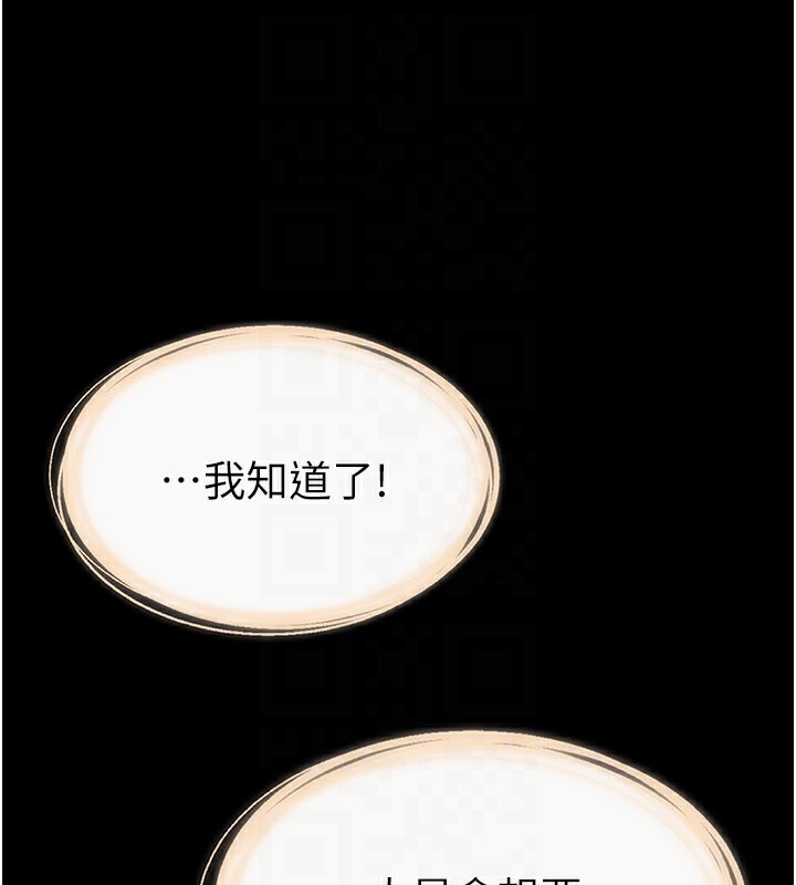 继母与继姐第92話-挨打的感覺好奇怪
