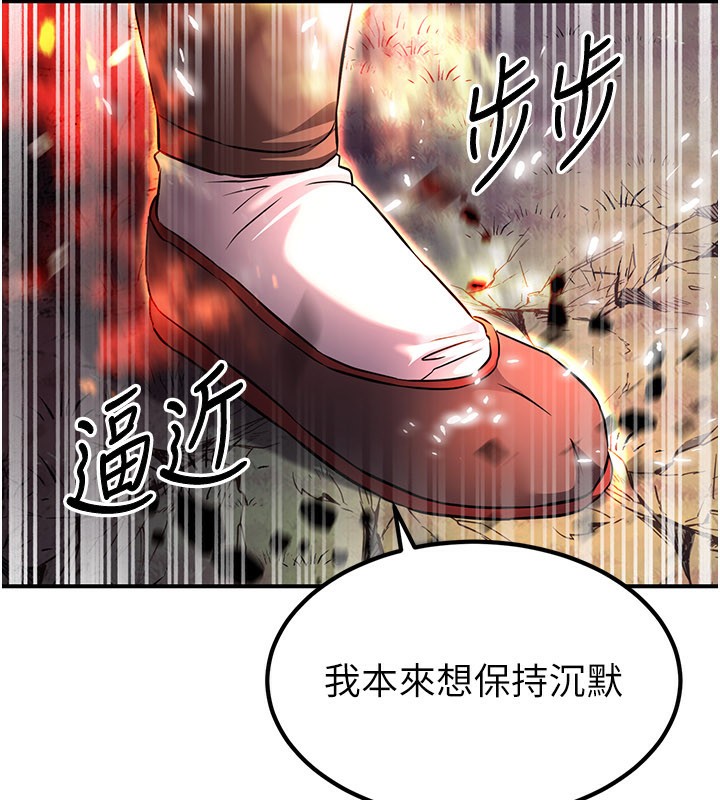 炼慾:色魔再临第13話-混帳，那不就是中出嗎?