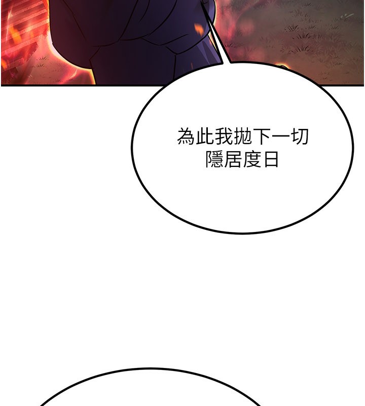 炼慾:色魔再临第13話-混帳，那不就是中出嗎?