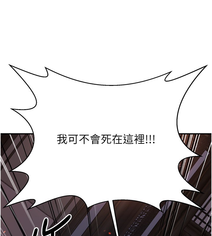 炼慾:色魔再临第13話-混帳，那不就是中出嗎?